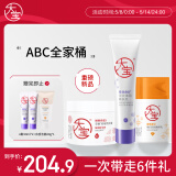 大宝ABC维C美白乳50ml+A醇淡纹乳60ml+B5霜70g乳液面霜送礼母亲节