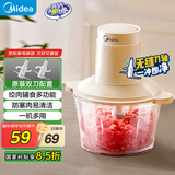 美的（Midea）绞肉机家用绞馅机 碎肉机 电动多功能料理搅拌机打肉机饺子肉馅辅食蒜蓉机 搅肉机 JC012B 约2L