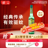 六神【经典玻璃瓶】驱蚊舒缓花露水195ml*1(薄荷 驱蚊液 防蚊喷雾)