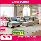 全友家居 家用布艺沙发现代简约大户型L型沙发贵妃沙发家具客厅实木架