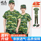 皑虎纯棉军训服套装男女迷彩服夏季薄款学生军训服装迷彩服工作服