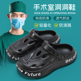 利达妮（TZLDN）大码洞洞鞋男士手术室拖鞋外穿情侣户外沙滩海边运动凉鞋男