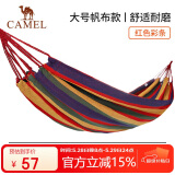 骆驼户外吊床 户外野营宿舍公园成人防侧翻吊床秋千 A1S3GA102 红色彩条 (200*100)