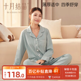 十月结晶月子服【极简主义】棉产后孕妇睡衣哺乳家居服套装雅绿 XL码