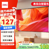 得力（deli）100英寸16:9白塑挂壁悬挂式简易投影仪幕布 投影幕布 适配坚果极米当贝小米投影机幕布50448