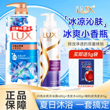 力士（LUX）沁爽香氛沐浴露乳液凝萃精油沐浴乳薄荷清爽肤学生男女宿舍家用装 洗浴套装 | 680g+发水400g+赠5g