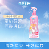 未来（VAPE）驱蚊液 驱蚊喷雾 驱蚊神器花露水 【限量款】蜜桃味200ml