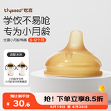世喜水杯配件（鸭嘴吸嘴）适配水杯瓶身