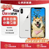 【第三方屏幕】苹果X 二手苹果手机 Apple iPhoneX 全网通 游戏拍照手机 银白色【第三方屏幕】 64G【3期免息】 8成新