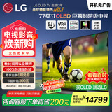 LG电视C4系列 77英寸 OLED77C4PCA 4K超高清 巨幕影院级电视 120HZ高刷 杜比视界&全景声 以旧换新