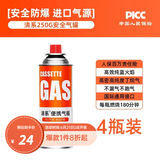 清系户外便携卡式炉防爆气罐液化瓦斯气体燃气罐卡斯炉丁烷气瓶 250g*4