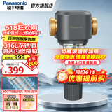 松下（Panasonic） 前置过滤器反冲洗 净水器家用 40微米全屋家用净水机316L不锈钢 双面刮刷一键设置 【高性价比款】FP-QZ30U1C 前置过滤器