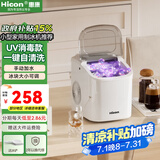 惠康制冰机小型家用宿舍学生15KG迷你寝室全自动制冰机器圆冰制作机便携把手商用奶茶咖啡冰块制冰模具 【热销】uv消毒款-自动洗-大小冰可调-产15kg