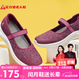 足力健老人鞋母亲节礼物休闲鞋妈妈鞋25116011J 酒红色 40