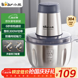 小熊（Bear）绞肉机家用 辅食机婴儿绞馅机碎肉机料理机饺子肉馅搅拌机打蒜器电动搅肉机约2L钢碗双刀QSJ-S03B5