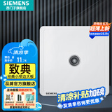 西门子（SIEMENS）插座面板 网络网线电脑电视插座 86型墙壁插座 致典系列雅白 一位电视TV插座