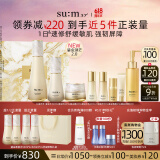 苏秘37°（Su:m37°）第二代鎏金溯茫礼盒8件套374ml水乳呼吸套盒护肤品套装生日礼物
