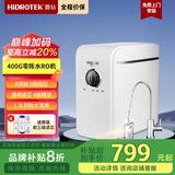 灏钻（HIDROTEK）净水器家用400G直饮机RO反渗透纯水机大通量过滤器滤水器台下软水机厨下厨房净水机 家享-N03F（400G通用反渗透）