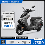 ZEEHO极核新款AE4 Pro MAX MY25铅酸高性能电摩电动摩托车(到店选颜色） AE4 Max MY25