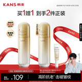 韩束金蛮腰精粹乳液抗皱紧致保湿补水淡化细纹面部护肤男女礼物100ml