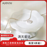 AJIDOU阿吉豆生日物项链 新款闪耀银色八芒星锁骨链毛衣链送女友