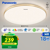 松下（Panasonic）吸顶灯卧室餐厅灯RA95高显色3段调色36瓦圆形HHXN4037L
