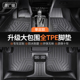 闲鸟TPE汽车脚垫全包围双层丝圈地毯后备箱垫比亚迪大众长安日产奥迪 TPE单层脚垫【环保耐磨-易打理】 留言备注车型年份-全TPE环保耐磨易打理