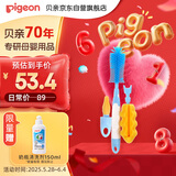 贝亲（Pigeon）奶瓶奶嘴刷套组 杯刷 硅橡胶奶瓶刷+海绵奶瓶刷+奶嘴刷 EA08