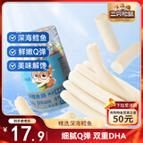 三只松鼠鳕鱼肠420g/28根  深海鳕鱼即食鱼肉肠休闲零食六一儿童零食