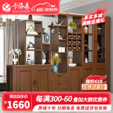 卡洛森（KALUOSEN） 实木间厅柜 客厅玄关柜门厅装饰隔段酒柜中式双面屏风现代储物柜 胡桃色 2.55米