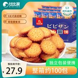 比比赞（BIBIZAN）日式小圆饼干多口味海盐饼干约100包早餐休闲零食品饱腹整箱1600g
