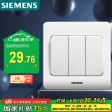 西门子（SIEMENS）开关插座 三开双控面板 86型暗装面板 远景雅白色
