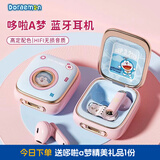 ROCK哆啦a梦蓝牙耳机半入耳机器猫无线耳机官方联名通话降噪音乐女孩生日礼物礼盒装适用苹果华为小米 少女粉 | 影院级音质 | 哆啦联名