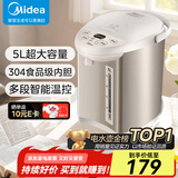 美的（Midea）电热水壶恒温饮水机电水壶电热水瓶煮茶壶 304不锈钢5L多段温控烧水壶双层防烫智能烧水一体机 5L 【304食品级】爆款性价比201