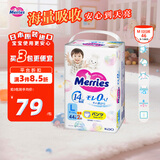花王（Merries）妙而舒婴儿拉拉裤学步裤尿不湿 增量装L46片(9-14kg)日本进口