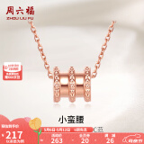 周六福（ZLF）母亲节礼物 18K金小蛮腰吊坠女玫瑰金挂坠亮面彩金 吊坠（不含链）