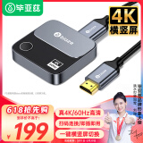 毕亚兹 4K60Hz高清竖屏/横屏直播手机无线投屏器 HDMI音视频同屏传输器 适用苹果安卓显示器投影仪 R110