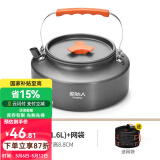 原始人 露营炊具户外锅具装备便携野外野营套锅用品 1.6L烧水壶（配收纳袋）