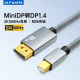 ULT-unite优籁特MiniDP转DP1.4迷你高清转接线8K60Hz高刷360Hz电竞级视频转换器苹果微软笔记本接显示器3米