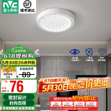 雷士（NVC）玄关走廊过道灯IP44三防led吸顶阳台灯中式现代简约灯具灯饰 晶致圆款 12W玄关灯