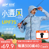 佳钓尼（JIADIAONI）速干服冰丝防晒钓鱼服连帽带拉链防蚊衣服透气垂钓服男户外服 2025新款钓鱼服小清风 upf75+ XL