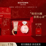冰希黎（Boitown）【辛云来推荐】香水女幻彩鎏金悦爱香水礼盒淡香送老婆生日礼物