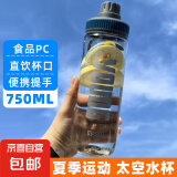 高颜值男女学生大容量夏季健身便携饮用冷水壶太空杯运动水杯子 活力灰