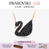 施华洛世奇（SWAROVSKI）Swan优雅天鹅项链女吊坠轻奢小众送女友女七夕情人节礼物 镀玫瑰金色(大)5204134