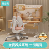 黑白调儿童C2儿童学习桌儿童书桌学习桌儿童书桌学习桌写字桌子1.2m