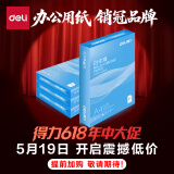 得力（deli）白令海A4打印纸 80g500张*4包一箱 双面加厚 高性价比复印纸 整箱2000张【经济热销】