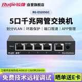 锐捷（Ruijie）5口全千兆二层网管交换机 RG-ES205GC 安防监控 企业级办公监控工程交换器