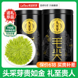 乐品乐茶绿茶头采芽毛尖特级2025新茶明前嫩芽高端茶叶礼盒端午节礼物
