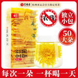 艺福堂花草茶 菊花茶 精品金丝皇菊50大朵特独立包装黄菊养生级搭金银花
