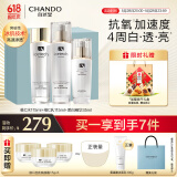 自然堂冰肌维C美白速亮水乳精3件套装 淡斑抑黑礼物 虞书欣同款